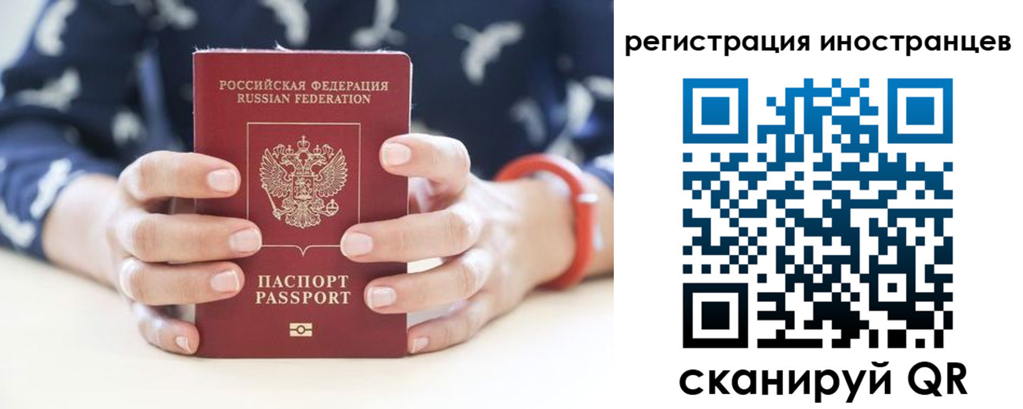 временная регистрация купить в Мирном