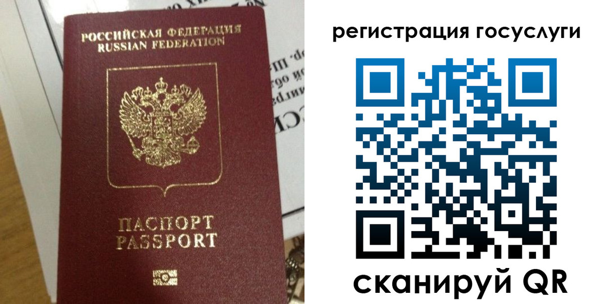 прописка ребенка в Мирном