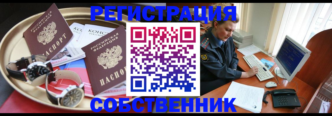 временная регистрация поиск в Мирном